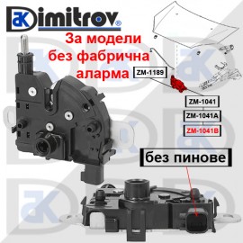 Брава преден капак Ford C-Max Focus Kuga